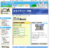 Tablet Screenshot of ndg.tokyo-hitorigurashi.jp