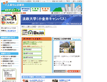 Tablet Screenshot of hosei-k.tokyo-hitorigurashi.jp