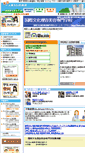 Mobile Screenshot of kokusaibunka.tokyo-hitorigurashi.jp