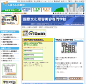 Tablet Screenshot of kokusaibunka.tokyo-hitorigurashi.jp