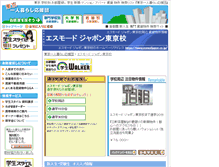 Tablet Screenshot of esmod.tokyo-hitorigurashi.jp