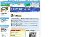 Desktop Screenshot of chuo-tama.tokyo-hitorigurashi.jp