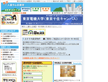 Tablet Screenshot of dendai.tokyo-hitorigurashi.jp