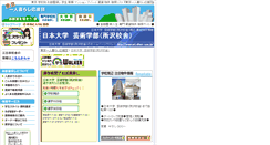 Desktop Screenshot of nihon-art.tokyo-hitorigurashi.jp