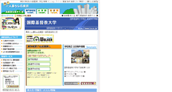 Desktop Screenshot of icu.tokyo-hitorigurashi.jp