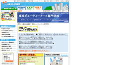 Desktop Screenshot of beauty.tokyo-hitorigurashi.jp