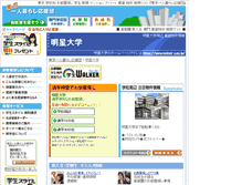 Tablet Screenshot of meisei.tokyo-hitorigurashi.jp