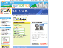 Tablet Screenshot of lecole.tokyo-hitorigurashi.jp