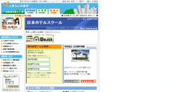 Desktop Screenshot of jhs.tokyo-hitorigurashi.jp