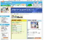 Desktop Screenshot of jtb.tokyo-hitorigurashi.jp