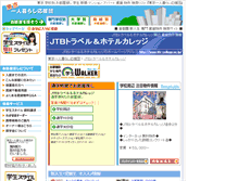 Tablet Screenshot of jtb.tokyo-hitorigurashi.jp