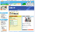 Desktop Screenshot of musashi.tokyo-hitorigurashi.jp