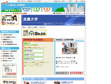 Tablet Screenshot of musashi.tokyo-hitorigurashi.jp