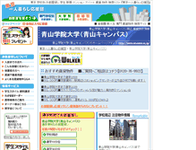 Tablet Screenshot of aoyama.tokyo-hitorigurashi.jp