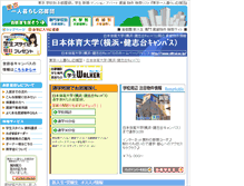 Tablet Screenshot of nittai.tokyo-hitorigurashi.jp