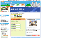Desktop Screenshot of nihon-med.tokyo-hitorigurashi.jp