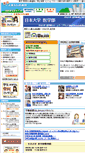 Mobile Screenshot of nihon-med.tokyo-hitorigurashi.jp