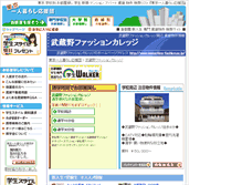 Tablet Screenshot of musasino-fashion.tokyo-hitorigurashi.jp