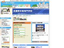 Tablet Screenshot of musasino-eiyo.tokyo-hitorigurashi.jp
