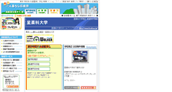 Desktop Screenshot of hoshi.tokyo-hitorigurashi.jp
