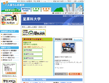 Tablet Screenshot of hoshi.tokyo-hitorigurashi.jp