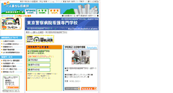 Desktop Screenshot of keisatsubyoin.tokyo-hitorigurashi.jp