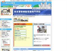 Tablet Screenshot of keisatsubyoin.tokyo-hitorigurashi.jp