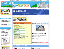 Tablet Screenshot of meiji-y.tokyo-hitorigurashi.jp