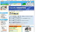 Desktop Screenshot of belle.tokyo-hitorigurashi.jp