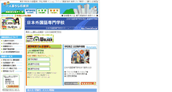Desktop Screenshot of jcfl.tokyo-hitorigurashi.jp