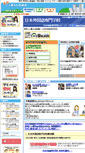Mobile Screenshot of jcfl.tokyo-hitorigurashi.jp