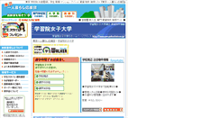 Desktop Screenshot of gwc-gakushuin.tokyo-hitorigurashi.jp