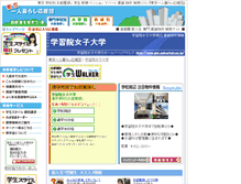 Tablet Screenshot of gwc-gakushuin.tokyo-hitorigurashi.jp