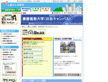 Tablet Screenshot of keio.tokyo-hitorigurashi.jp